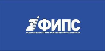 Федеральный институт промышленной собственности
