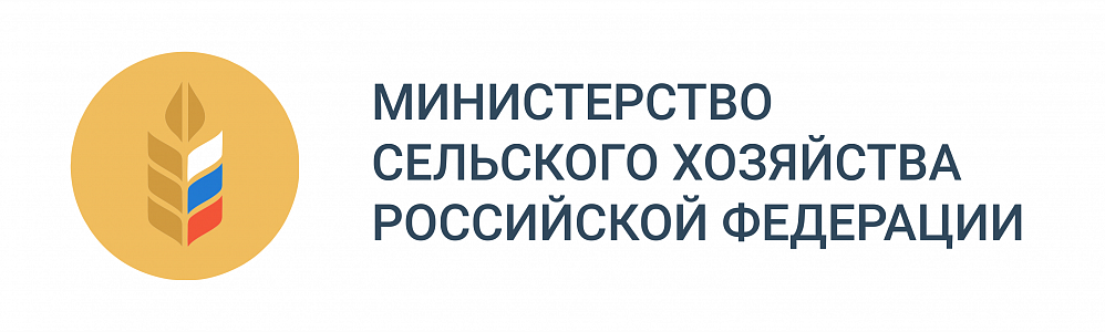 Министерство  сельского хозяйства Российской Федерации