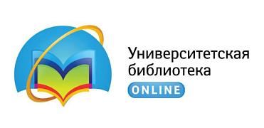 Университетская библиотека онлайн