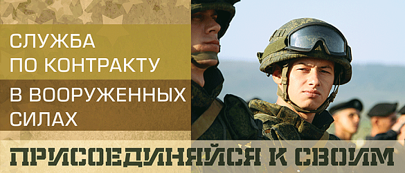 Контрактная служба